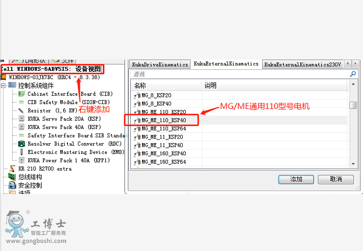 庫卡機器人維修