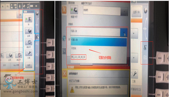 庫卡機器人示教器