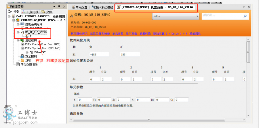 庫卡機器人示教器